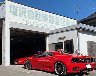 塩沢板金の看板とフェラーリ